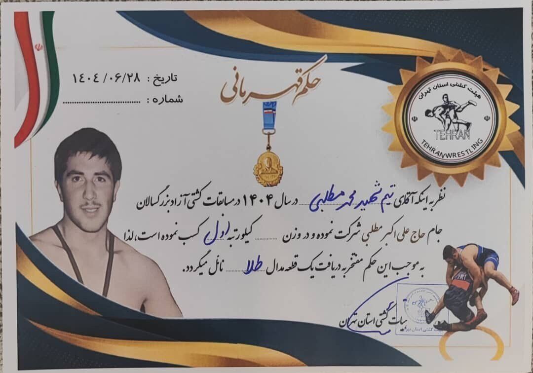 مردی که بوی تختی را می‌دهد!