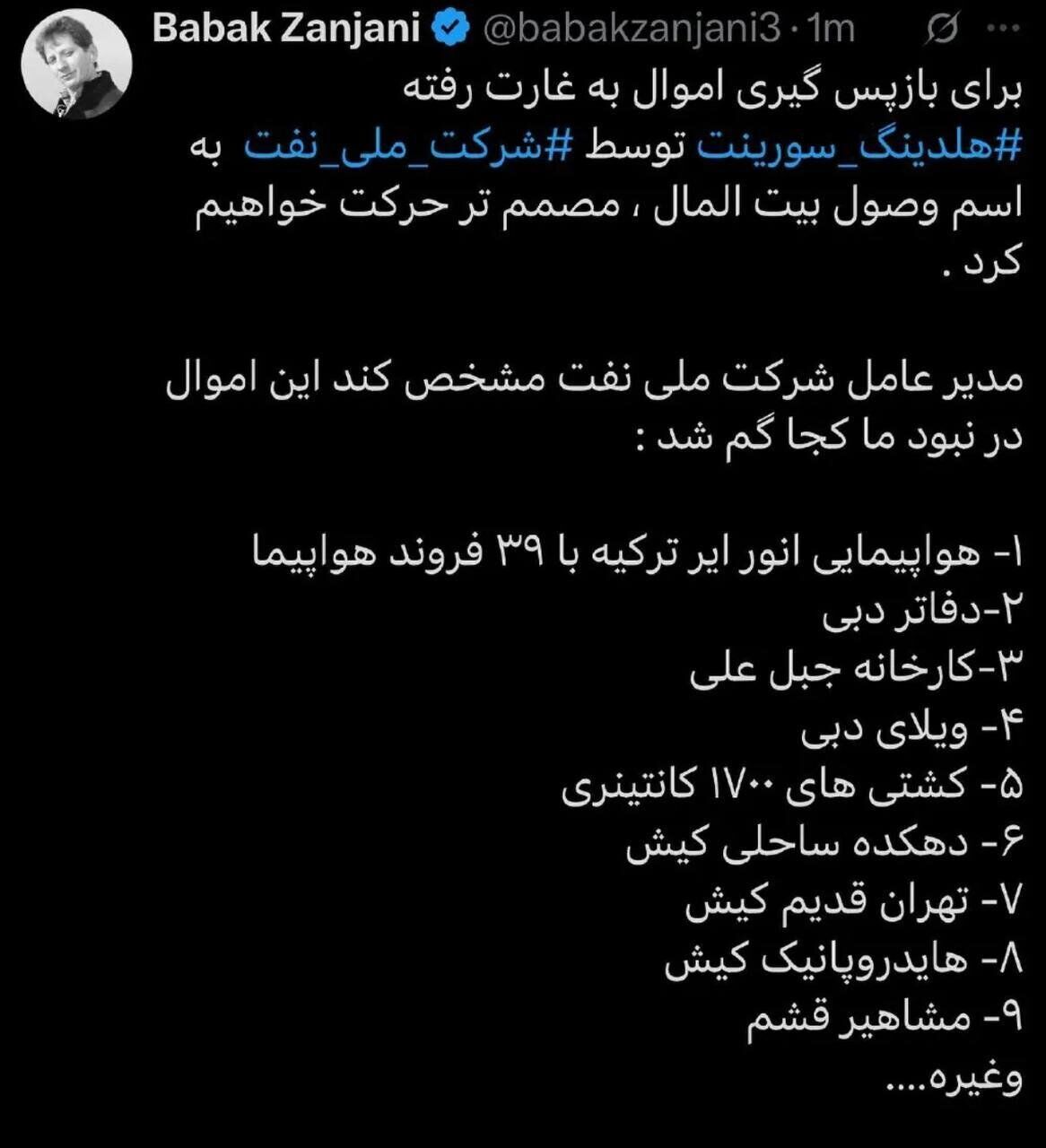 بابک زنجانی در اندیشه بازگشت به فوتبال؛ تیم قدیمی تهران احیا می‌شود؟