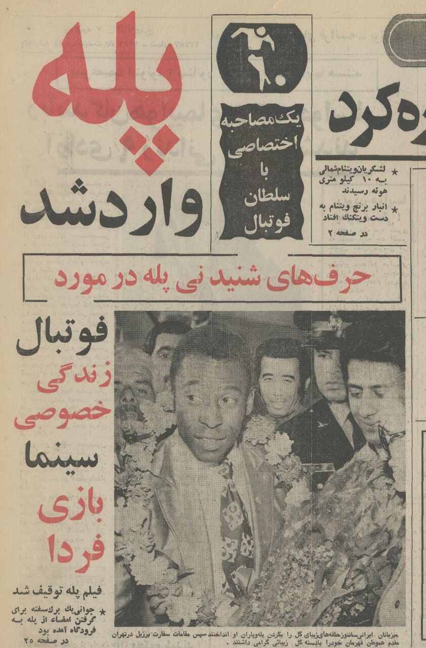 کلاهبرداری عجیب از پله در تهران!