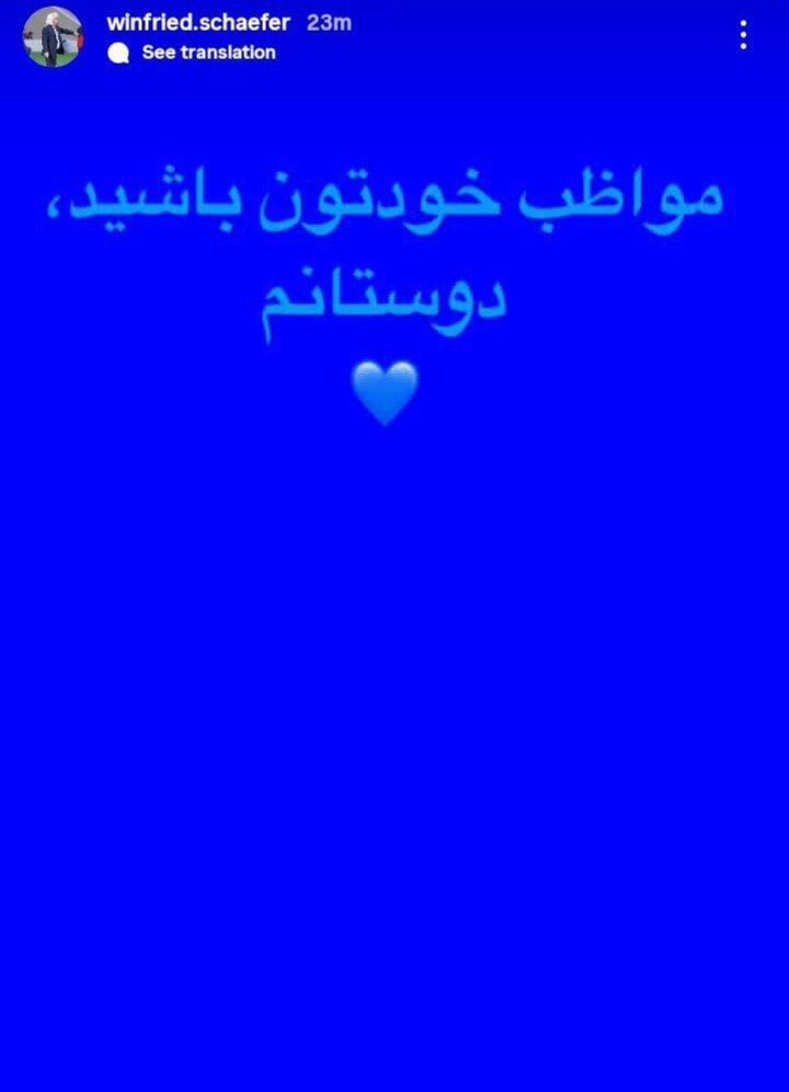 وینفرد شفر
