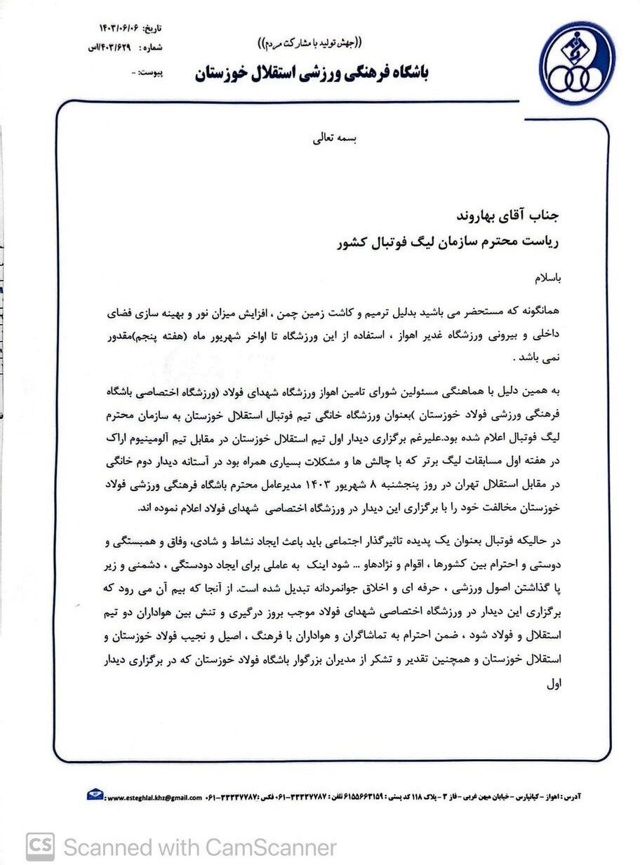 تیم فوتبال استقلال خوزستان , تیم فوتبال استقلال , تیم فوتبال فولاد خوزستان , 