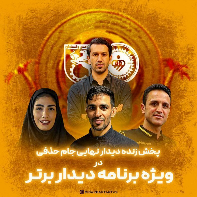 اولین کارشناس زن فوتبال در صدا و سیما (عکس)