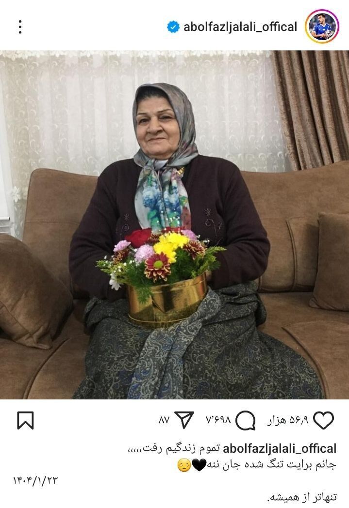 عکس| پست دردناک مدافع استقلال